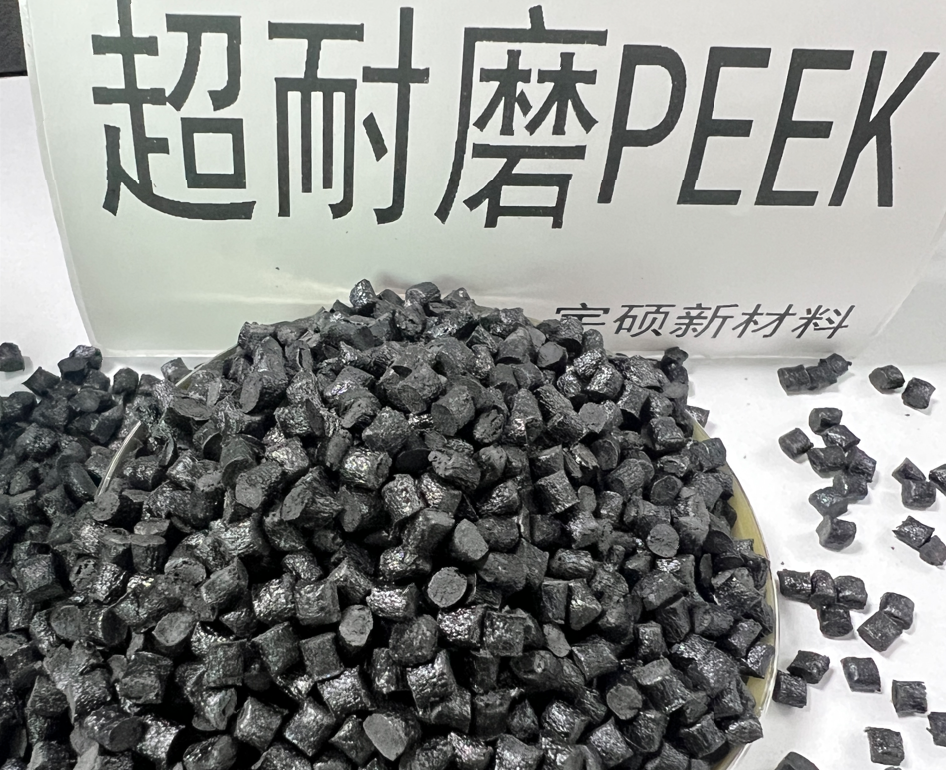 PEEK碳纖增強(qiáng)10~50%