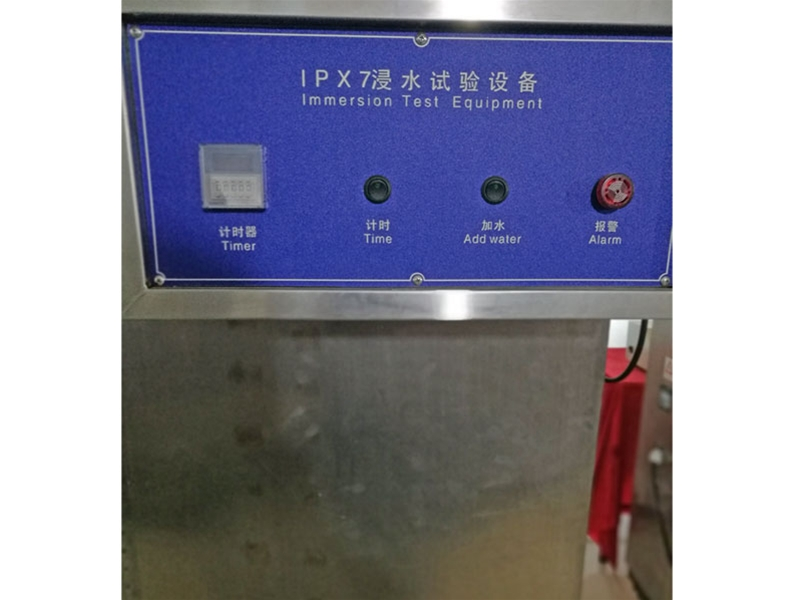 防水測試